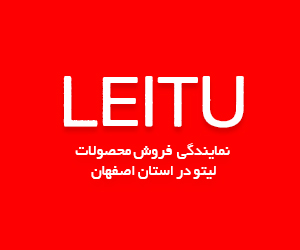 لوازم جانبی موبایل LEITU